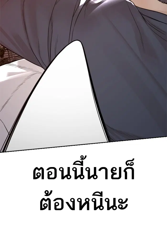 How to Fight ตอนที่ 170 หน้า 142