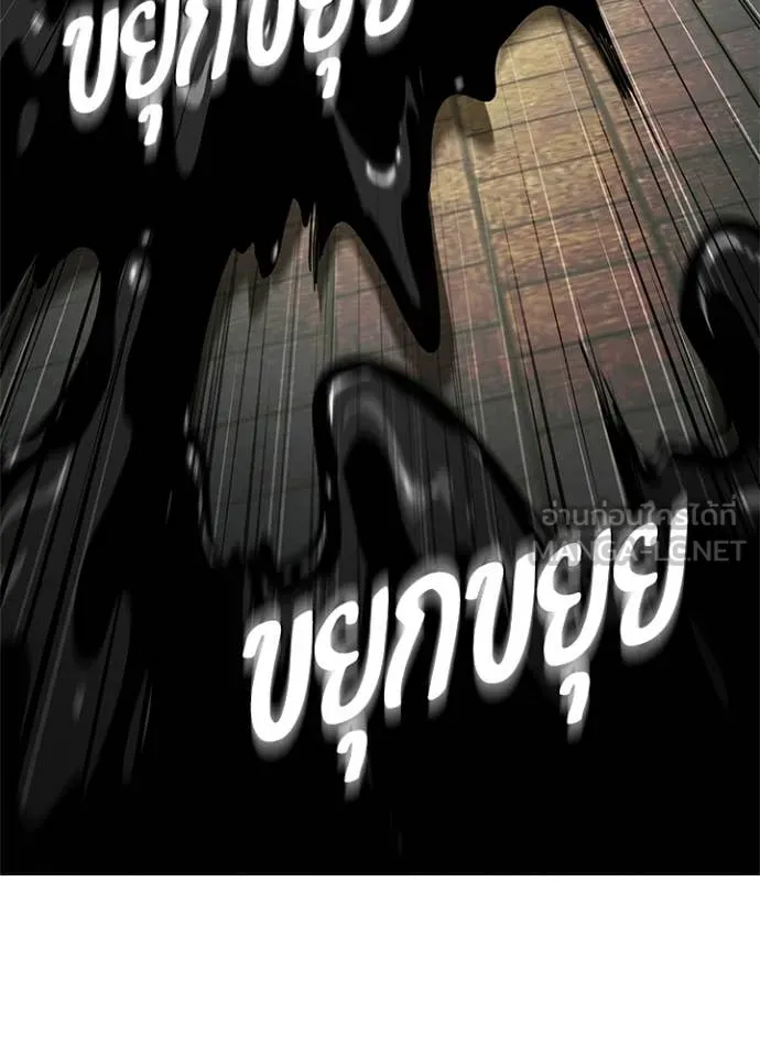 Night of the Ogre ตอนที่ 96 หน้า 91