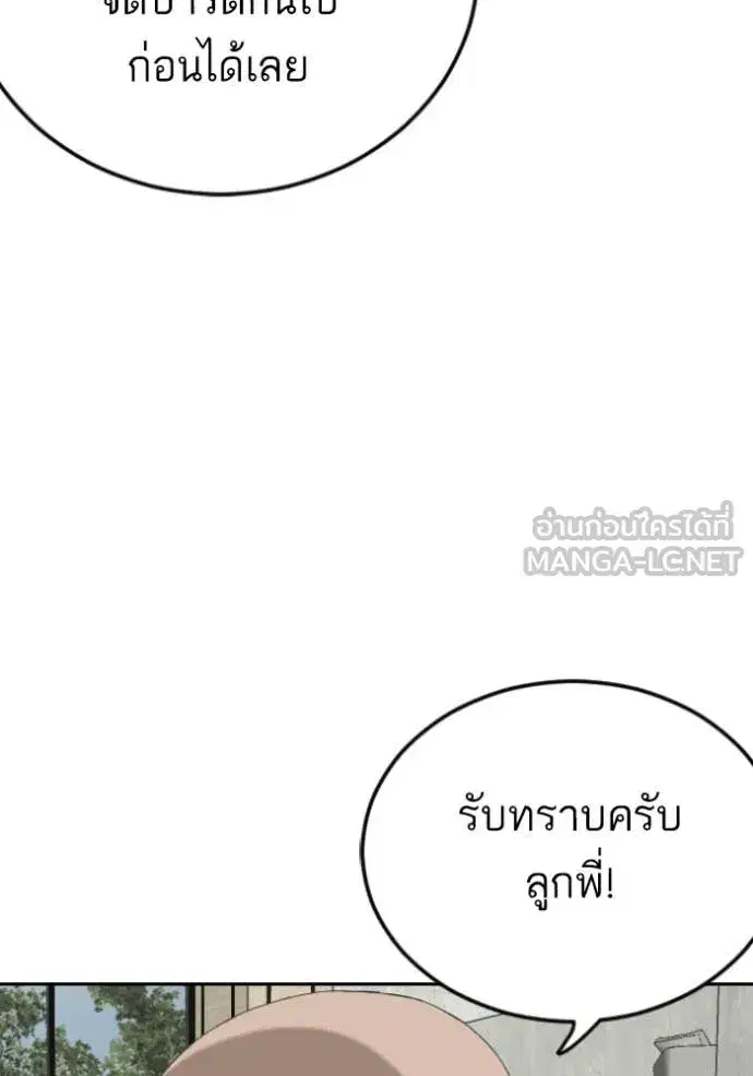 Bad Guy ตอนที่ 277 หน้า 13