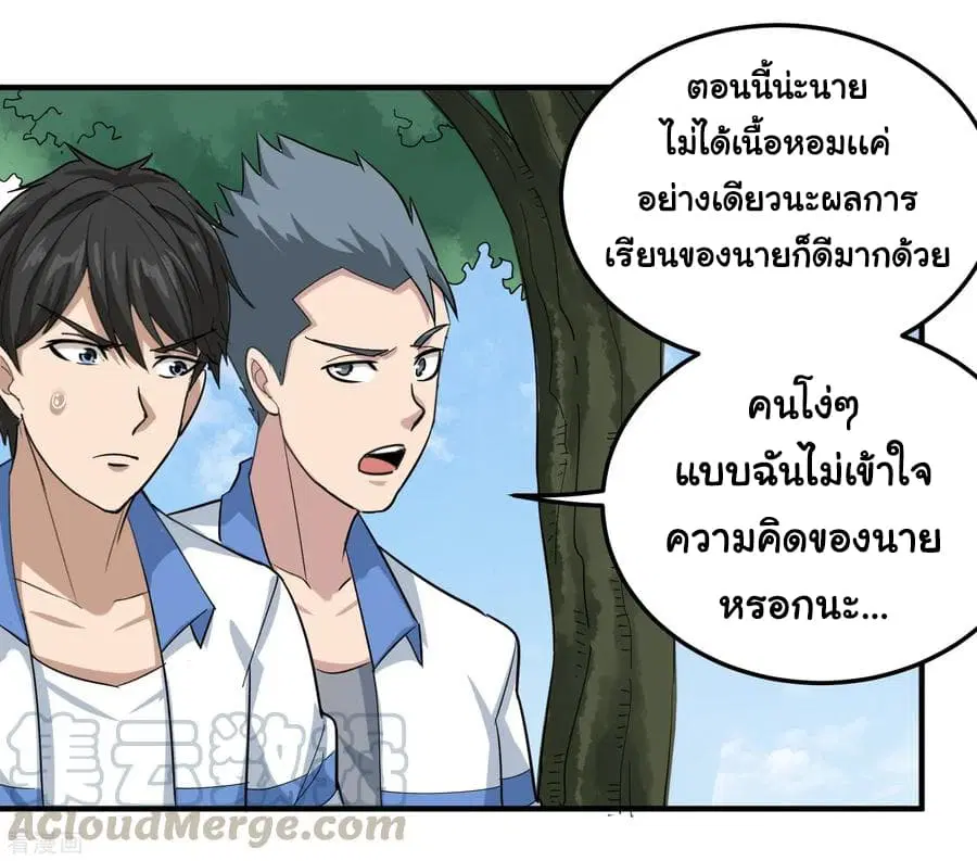 School Flower Master ตอนที่ 43 หน้า 19
