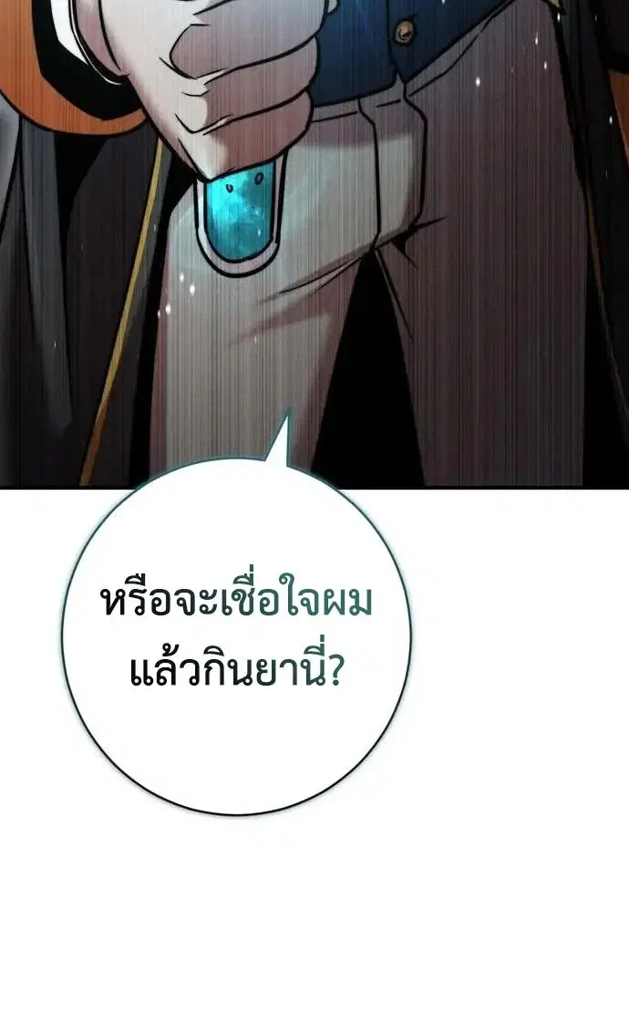 This Time, I’m a 10th Circle Archmage – ชาตินี้ฉันคือมหาจอมเวท 10 วงแหวน ตอนที่ 10 หน้า 8