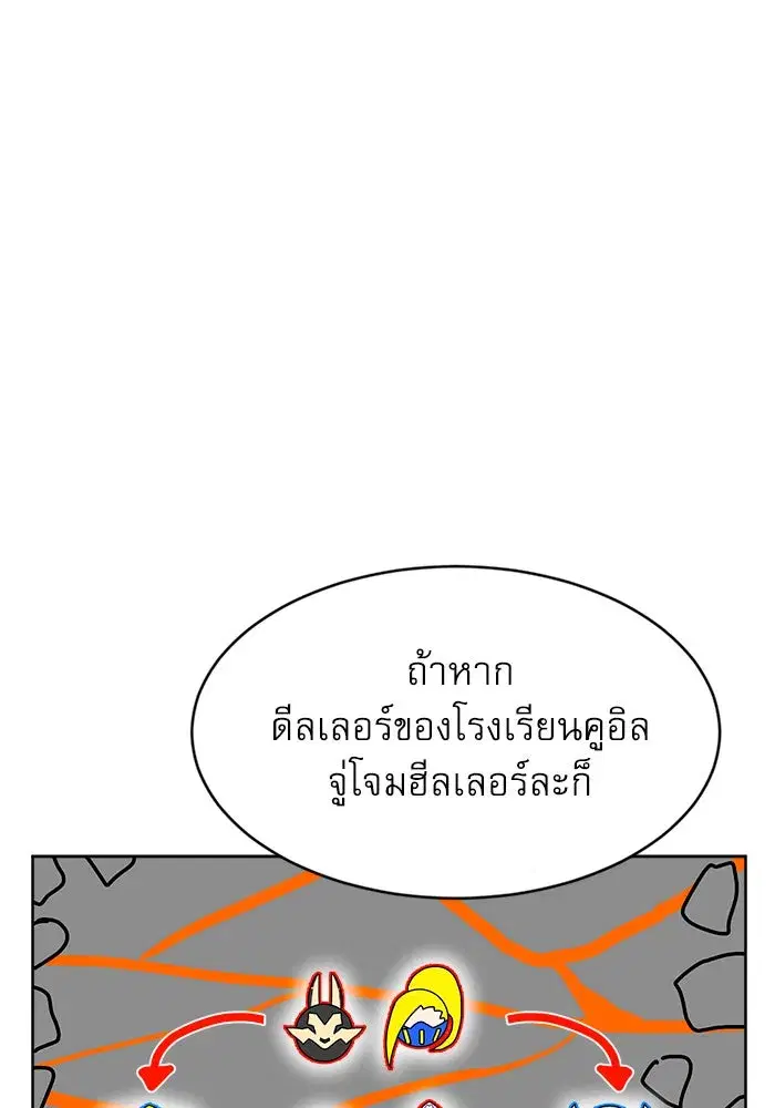 Double Click ตอนที่ 70 หน้า 94