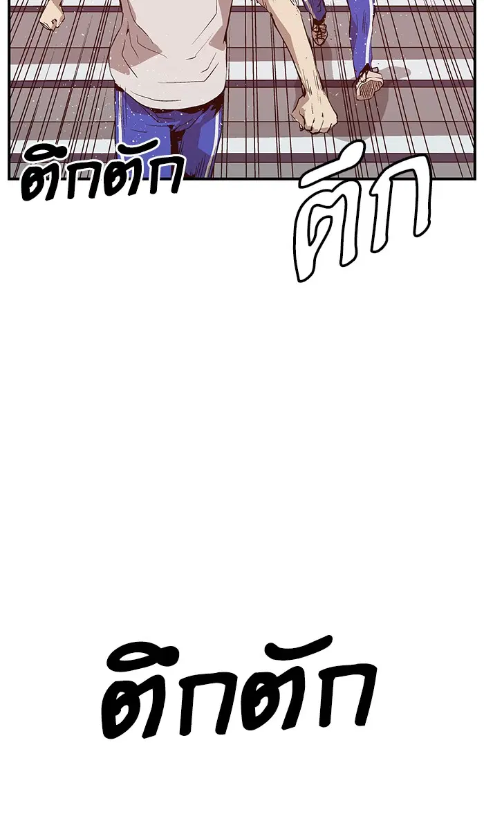 Weak Hero ตอนที่ 20 หน้า 73