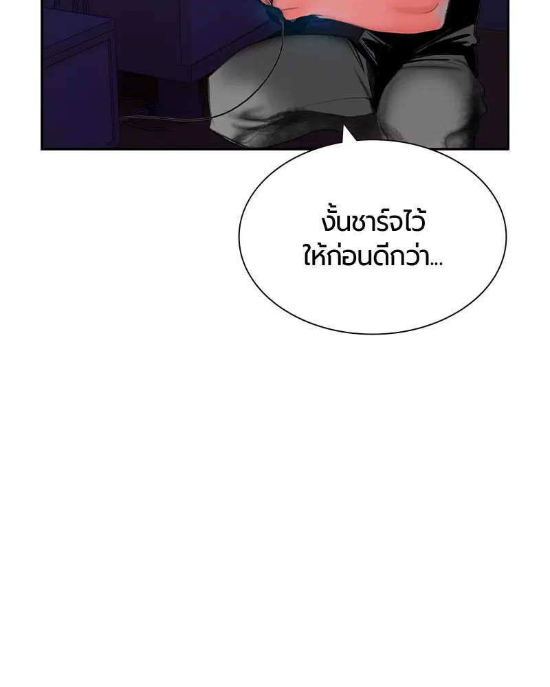 Jungle Juice ตอนที่ 37 หน้า 113