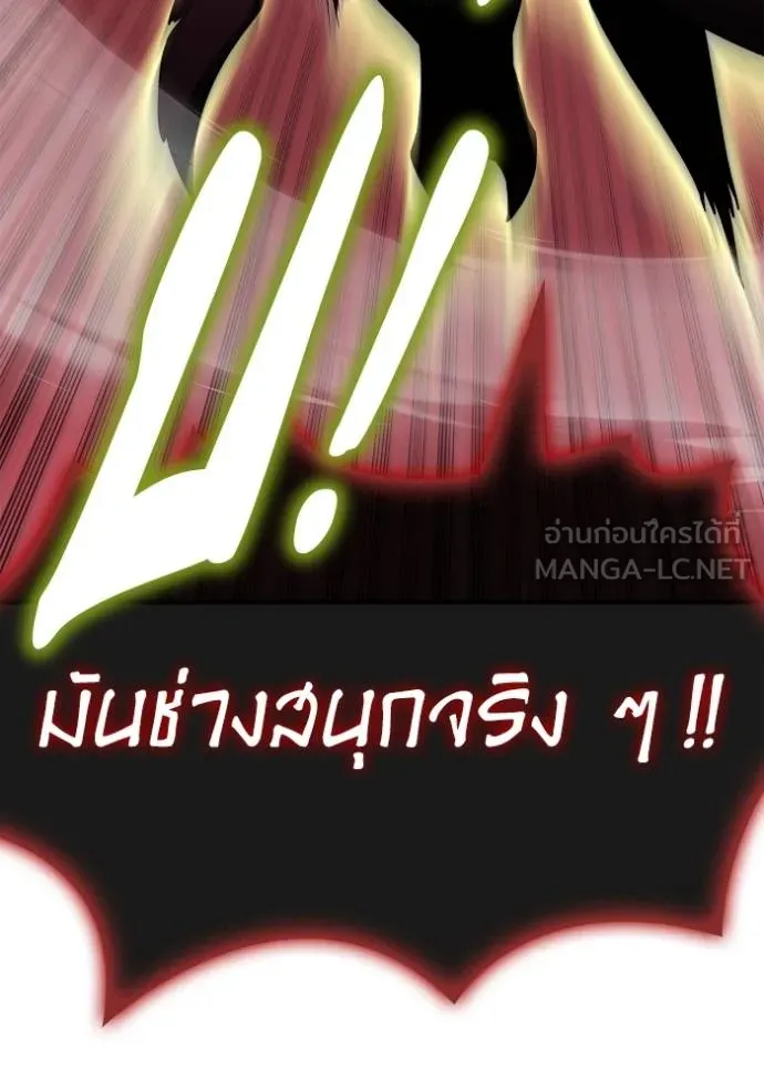 Superhuman Battlefield เกมของยอดมนุษย์ ตอนที่ 144 หน้า 106