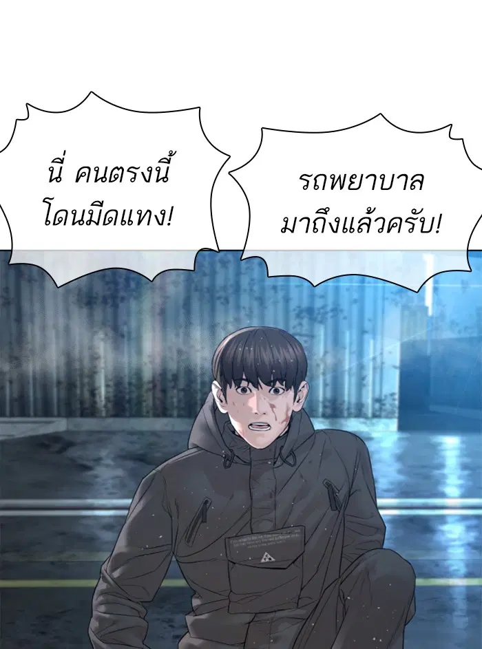 How to Fight ตอนที่ 130 หน้า 149