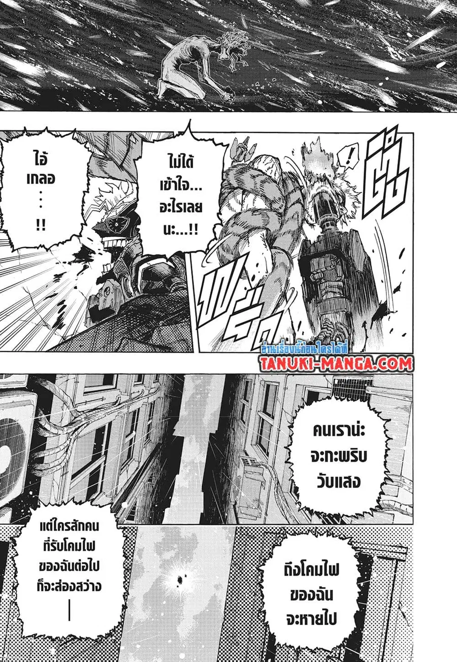 Boku no Hero Academia ตอนที่ 399 หน้า 5