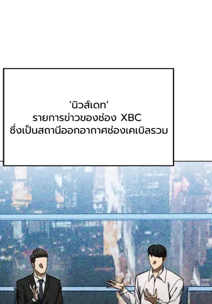 King of the Octagon ตอนที่ 141 หน้า 8
