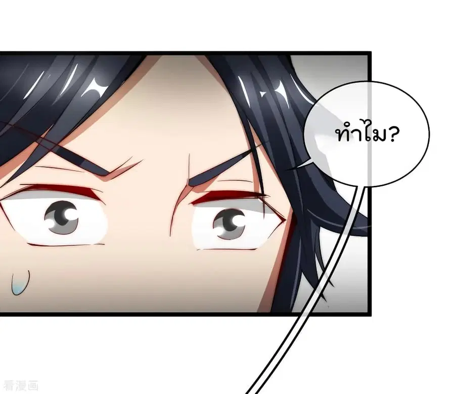 I am The Richest in The World ตอนที่ 76 หน้า 40