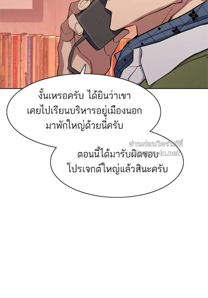 Reborn Rich ตอนที่ 22 หน้า 65