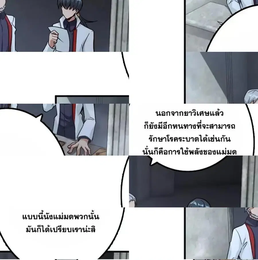 Release That Witch ตอนที่ 156 หน้า 4