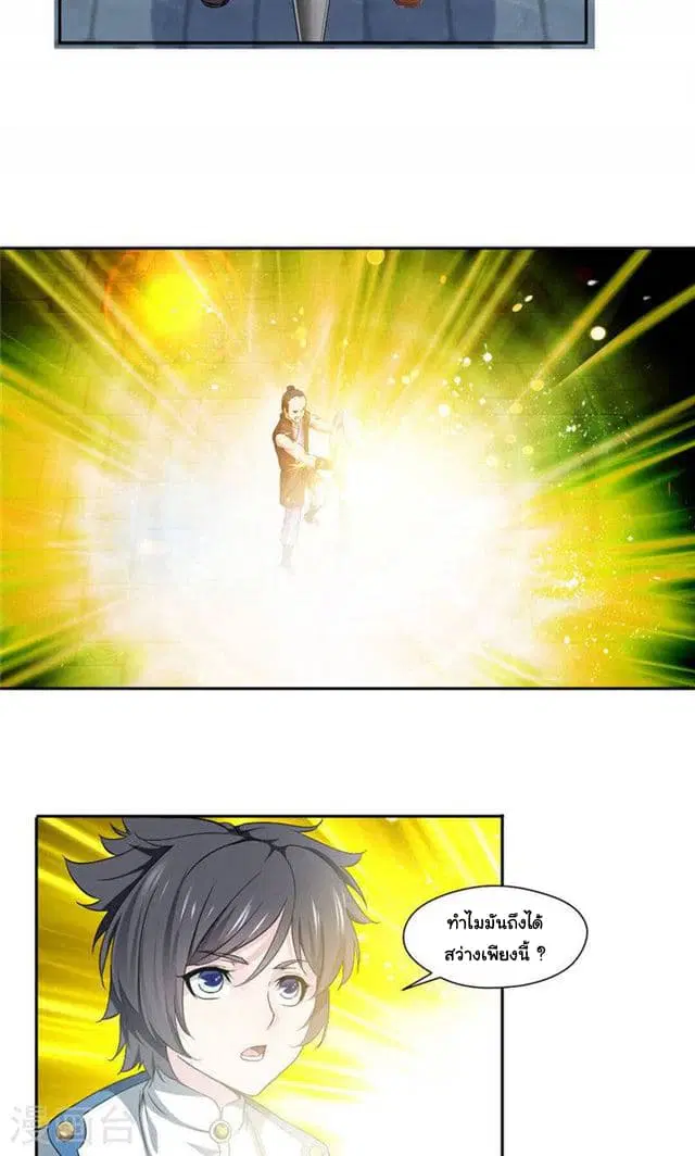 Nine Sun God King ตอนที่ 6 หน้า 15
