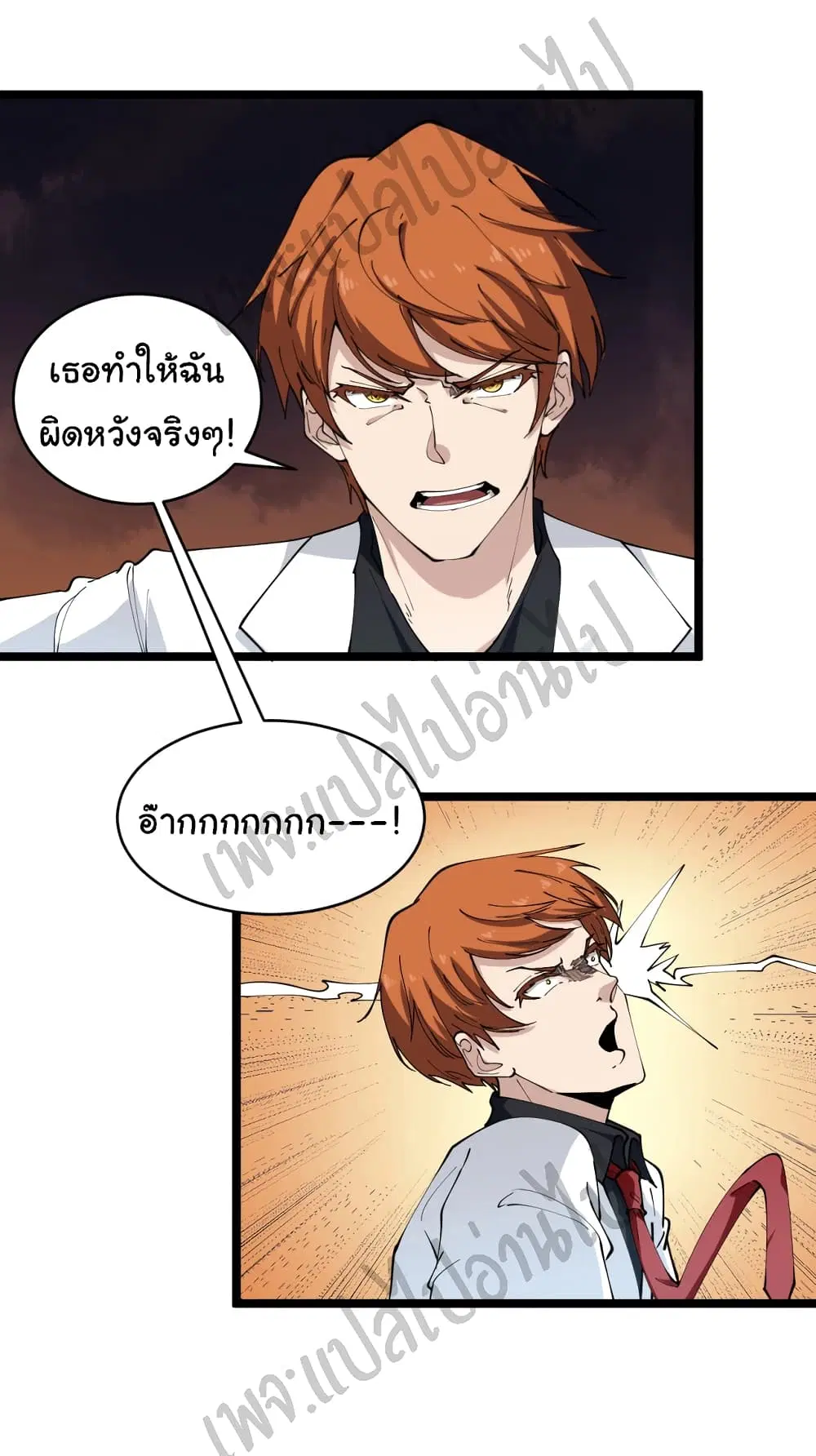 Sanjie Taobao Store ตอนที่ 91 หน้า 25