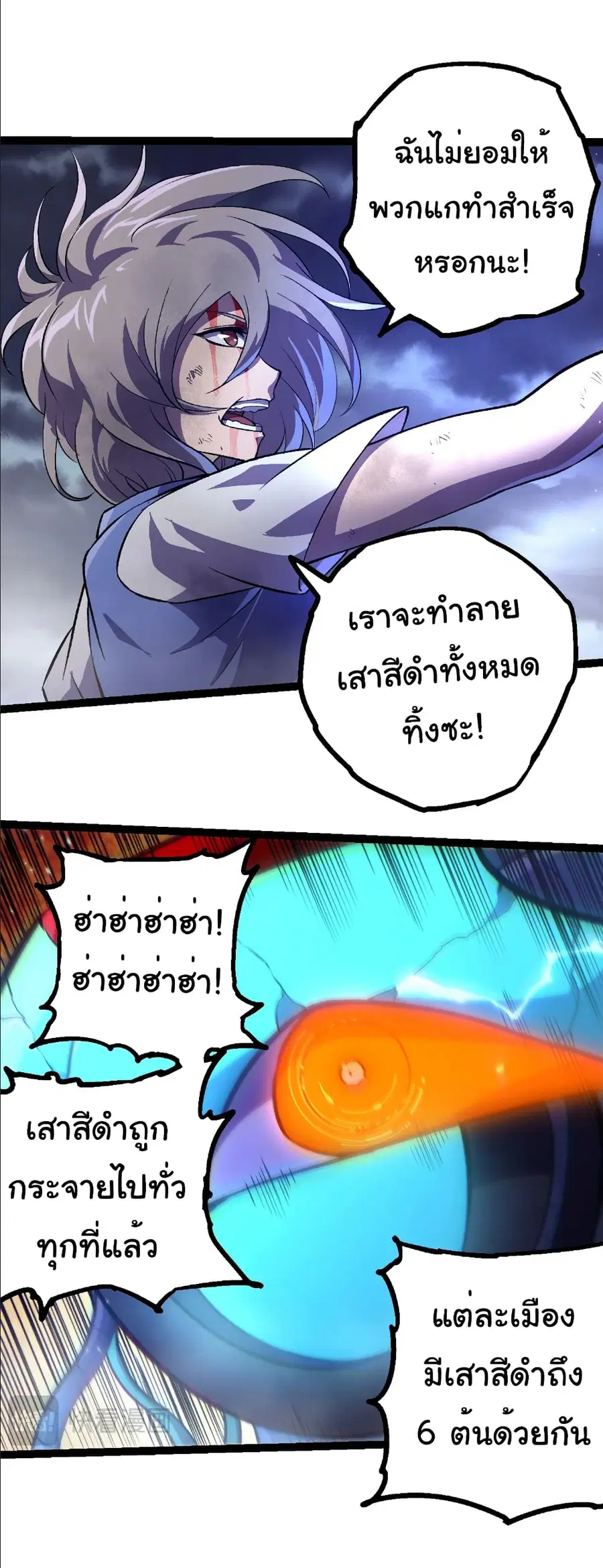 Evolution from the Big Tree ตอนที่ 352 หน้า 10