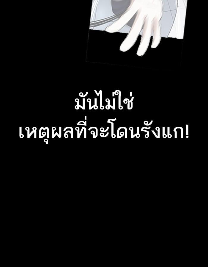 Lookism ตอนที่ 197 หน้า 52