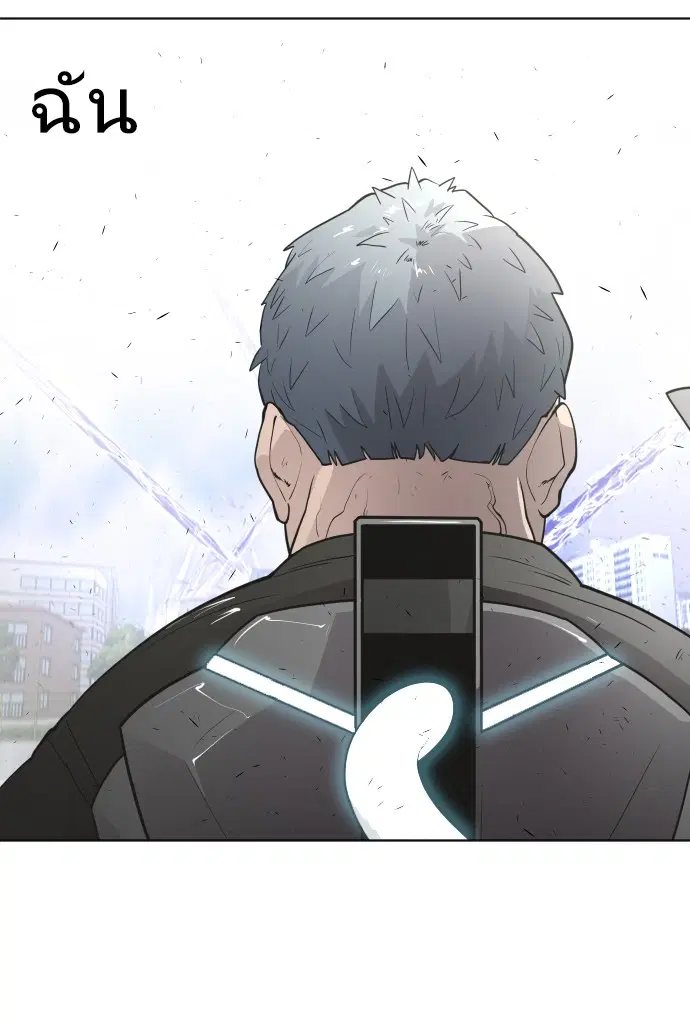 Superhuman Era ตอนที่ 77 หน้า 104