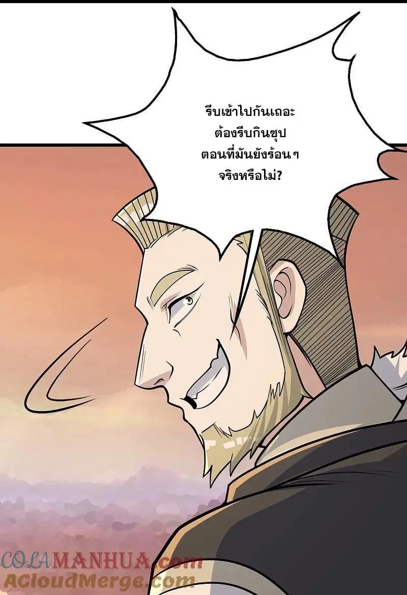 Matchless Emperor ตอนที่ 356 หน้า 21