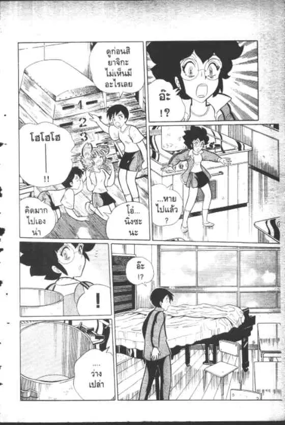 Gakkou Kaidan ตอนที่ 156 หน้า 9