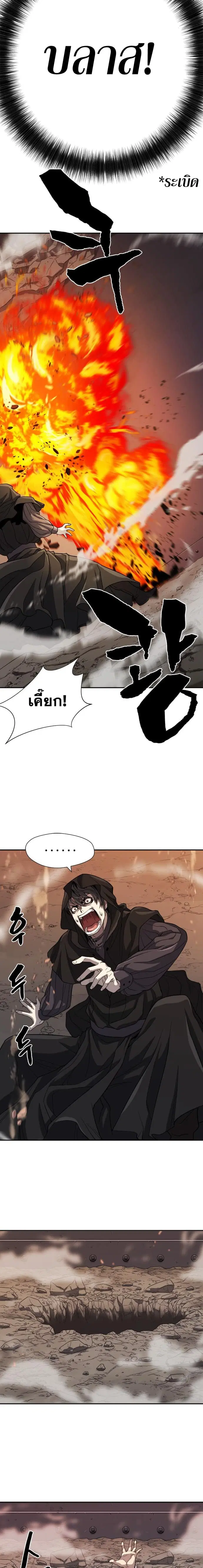 The Greatest Estate Developer ตอนที่ 15 หน้า 18