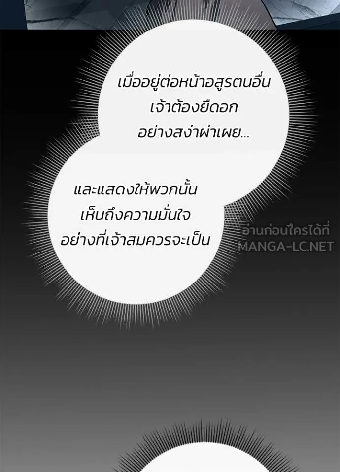 Night of the Ogre ตอนที่ 91 หน้า 72
