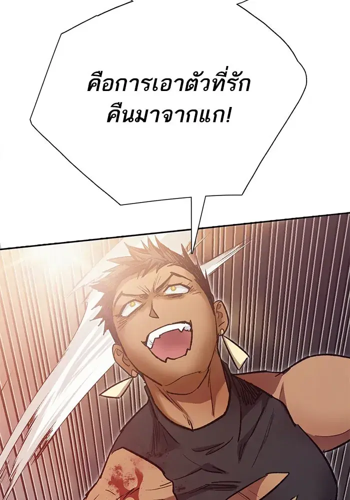 The S-Classes That I Raised (My S-Class Hunters) ตอนที่ 87 หน้า 134