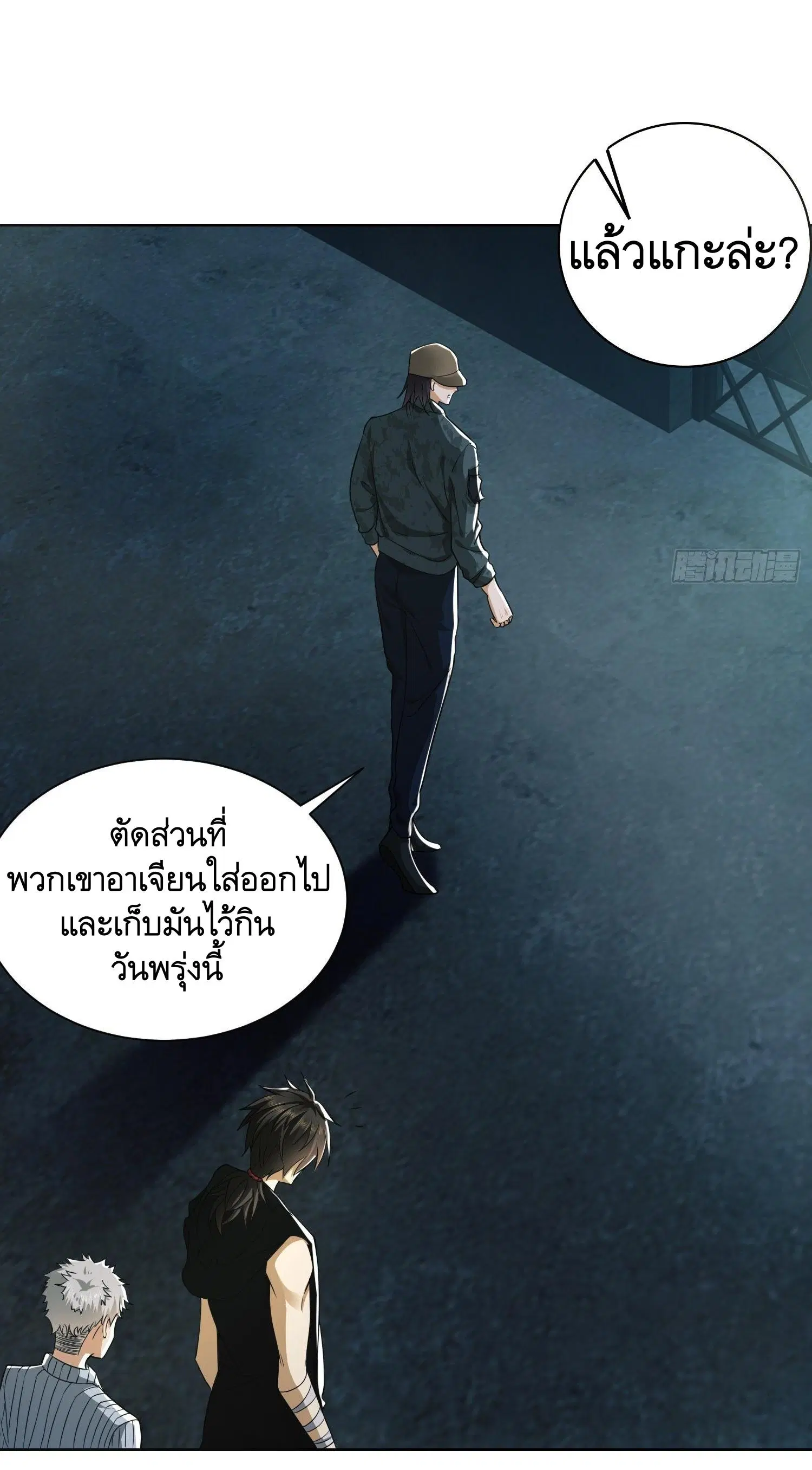 The First Order ตอนที่ 100 หน้า 13
