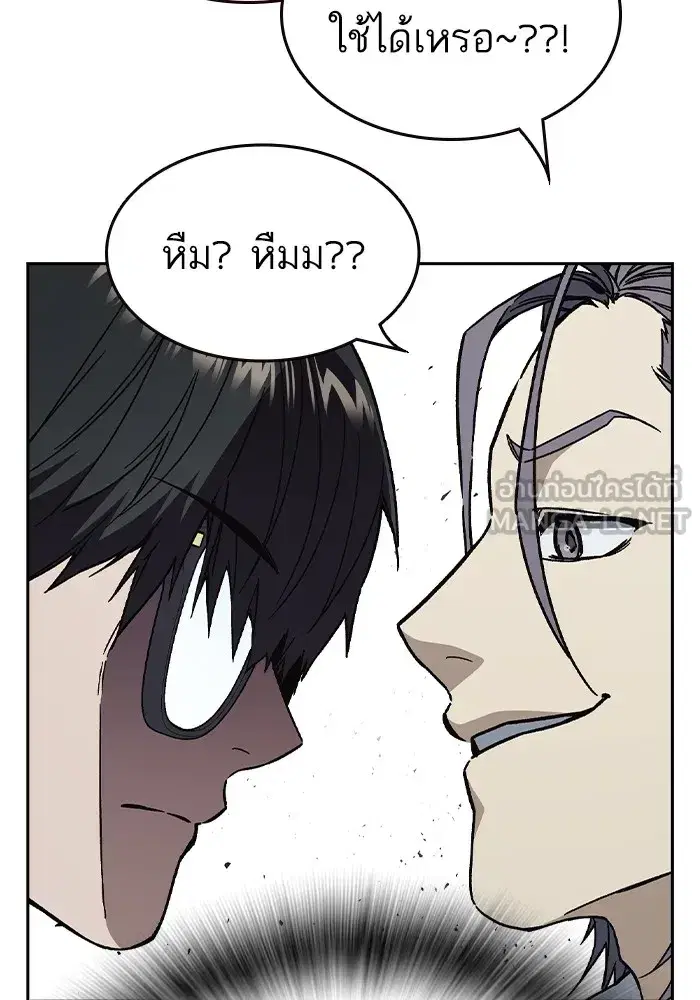 Study Group ตอนที่ 238 หน้า 120