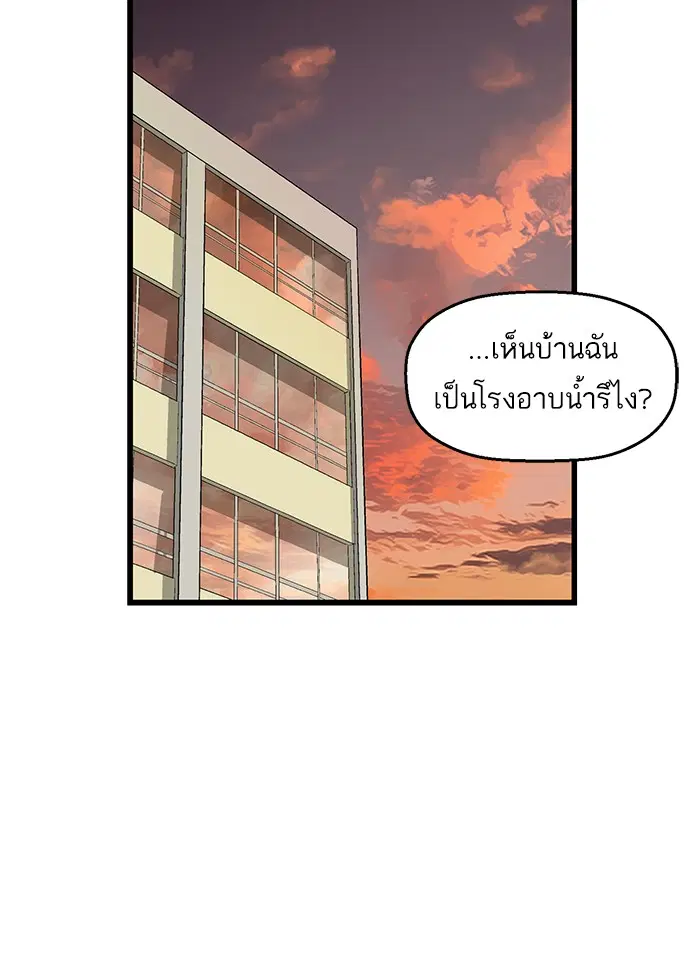 Weak Hero ตอนที่ 29 หน้า 72