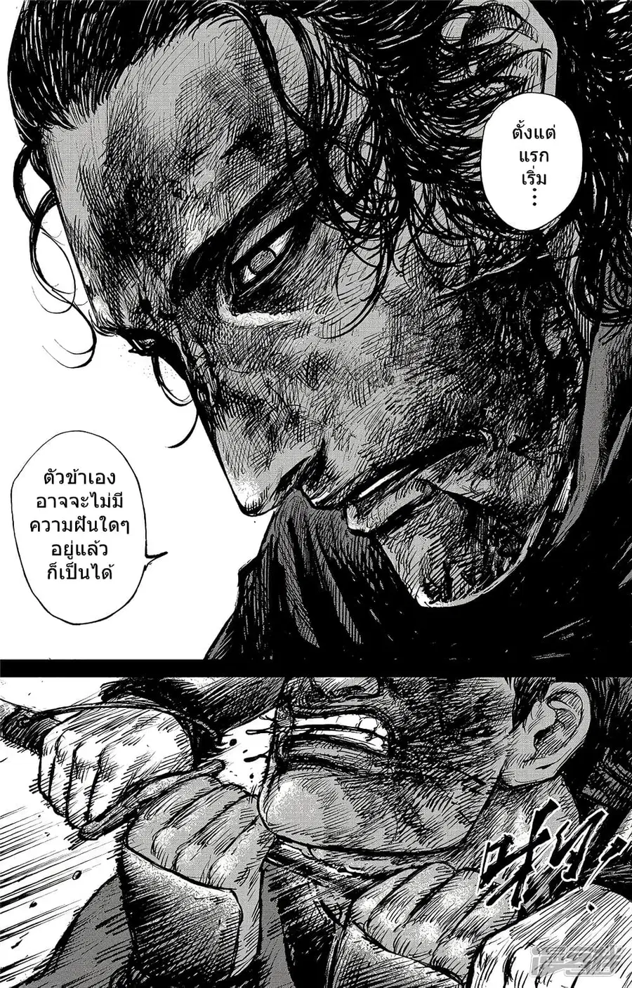 Blades of the Guardians ตอนที่ 94 หน้า 6