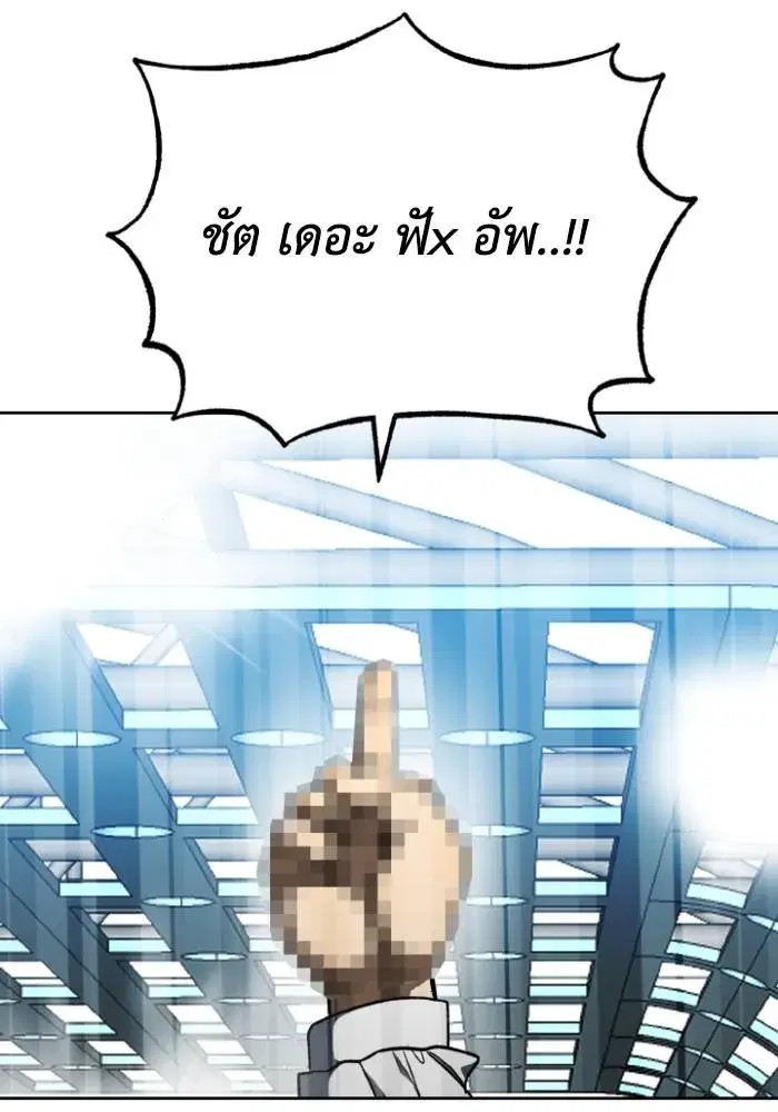 King of the Octagon ตอนที่ 110 หน้า 25
