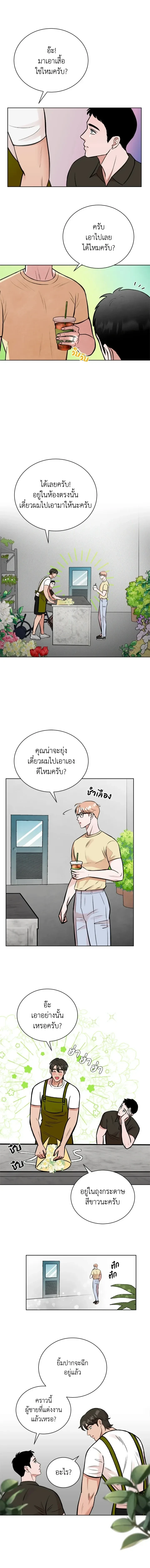 Angel’s Hole – หลุมรักนางฟ้า ตอนที่ 3 หน้า 2