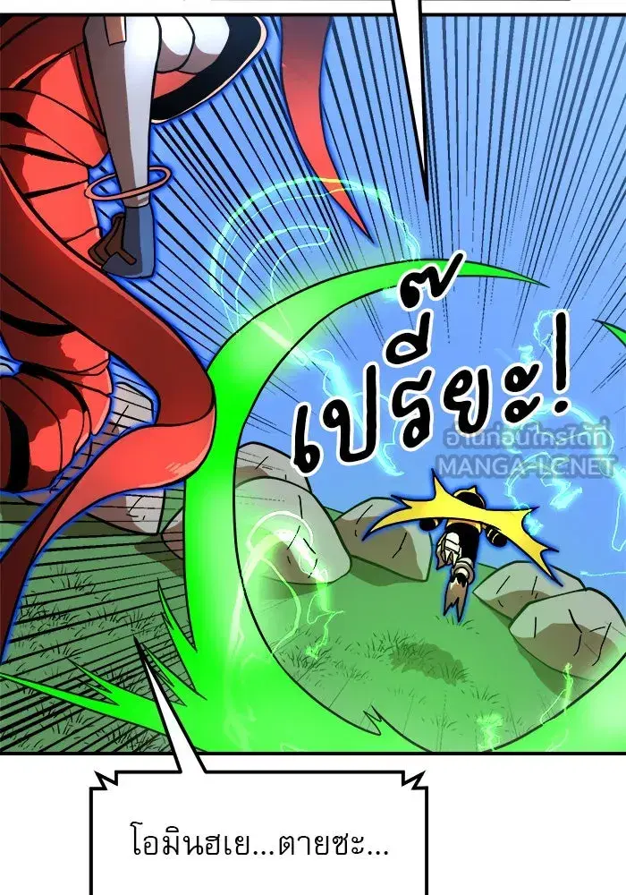 Double Click ตอนที่ 81 หน้า 93