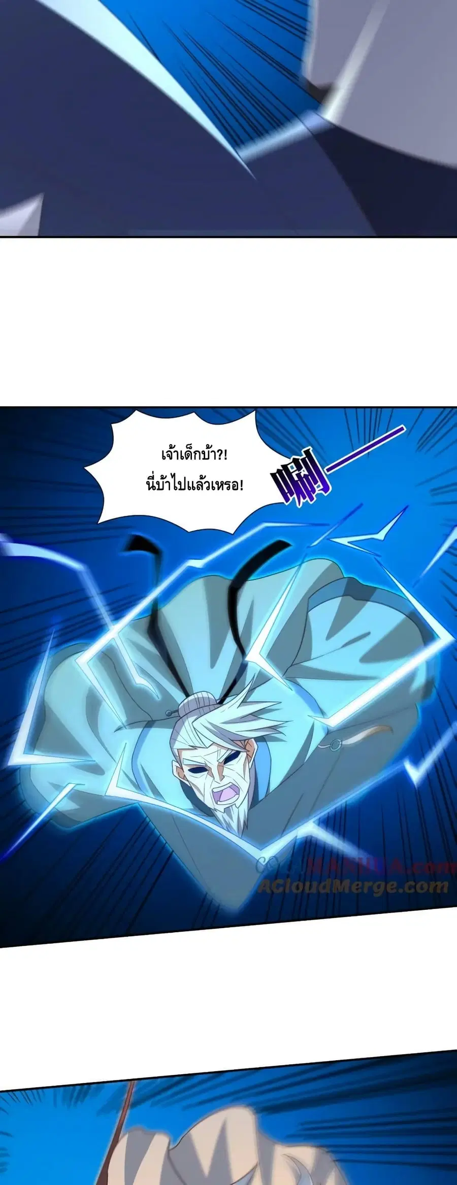 High Energy Strikes ตอนที่ 269 หน้า 28