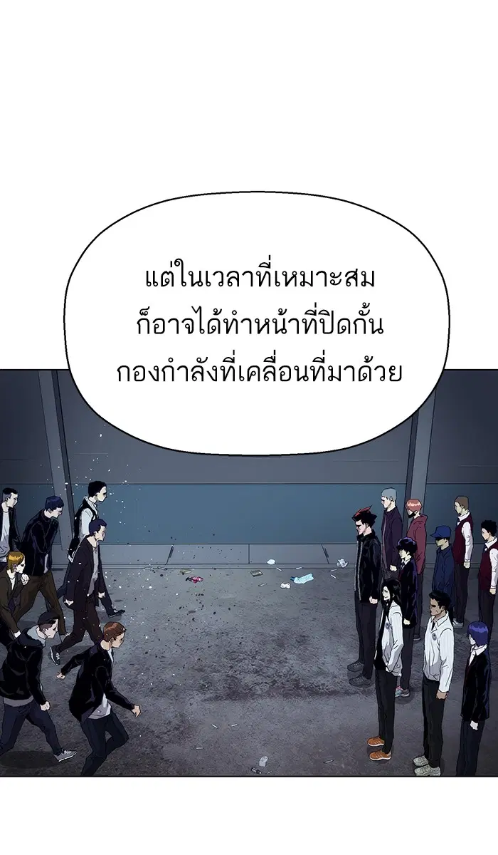 Weak Hero ตอนที่ 164 หน้า 79