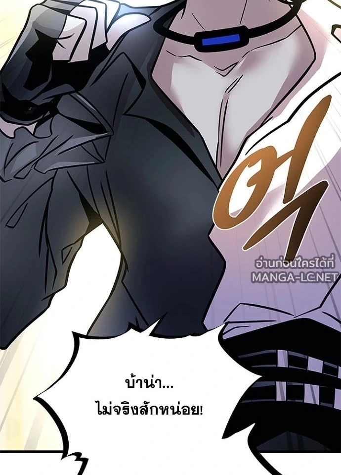 Villain to Kill ตอนที่ 233 หน้า 189