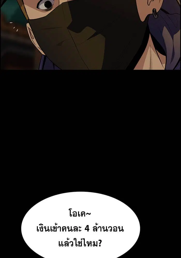 True Education ตอนที่ 90 หน้า 127