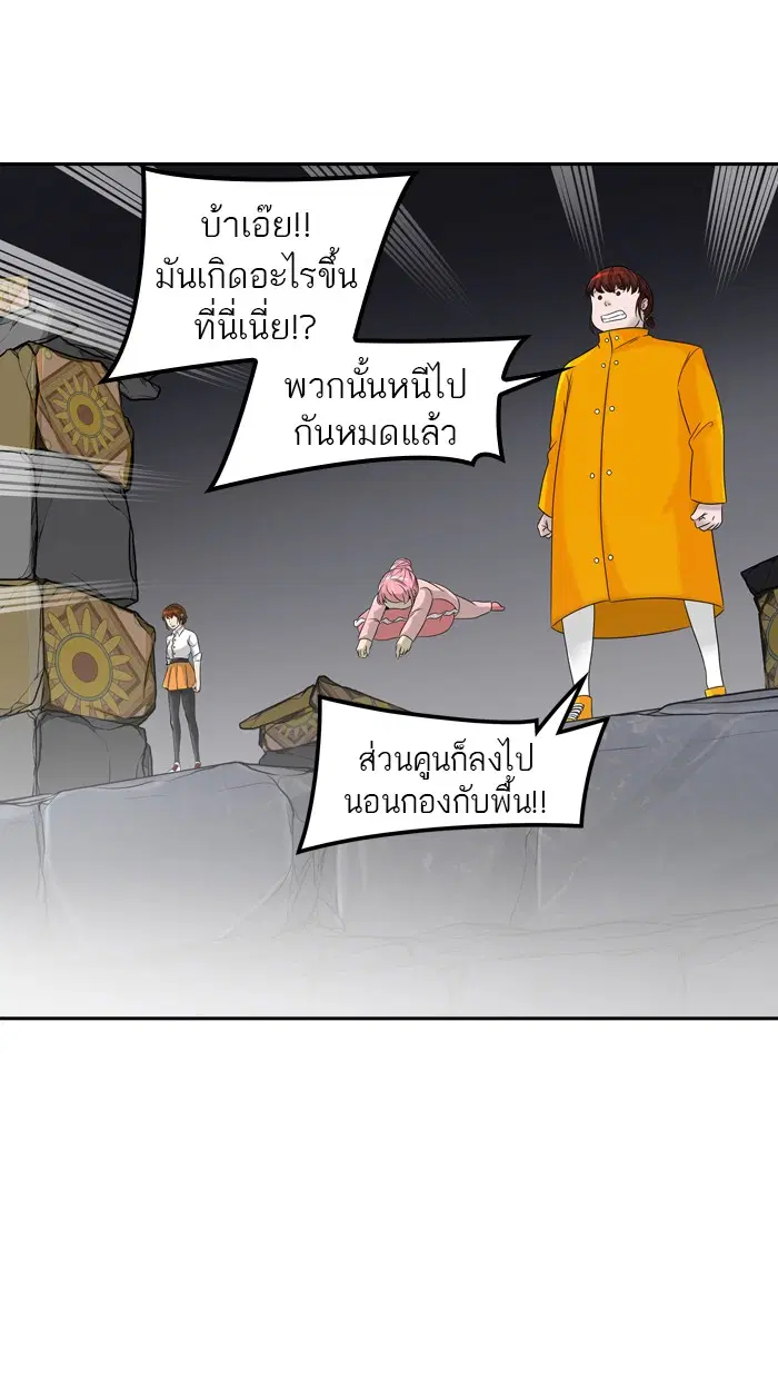 Tower of God ตอนที่ 385 หน้า 25