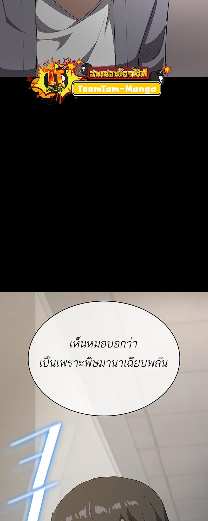 The Strongest Chef in Another World เชฟพันธุ์แกร่งในต่างโลก ตอนที่ 21 หน้า 21