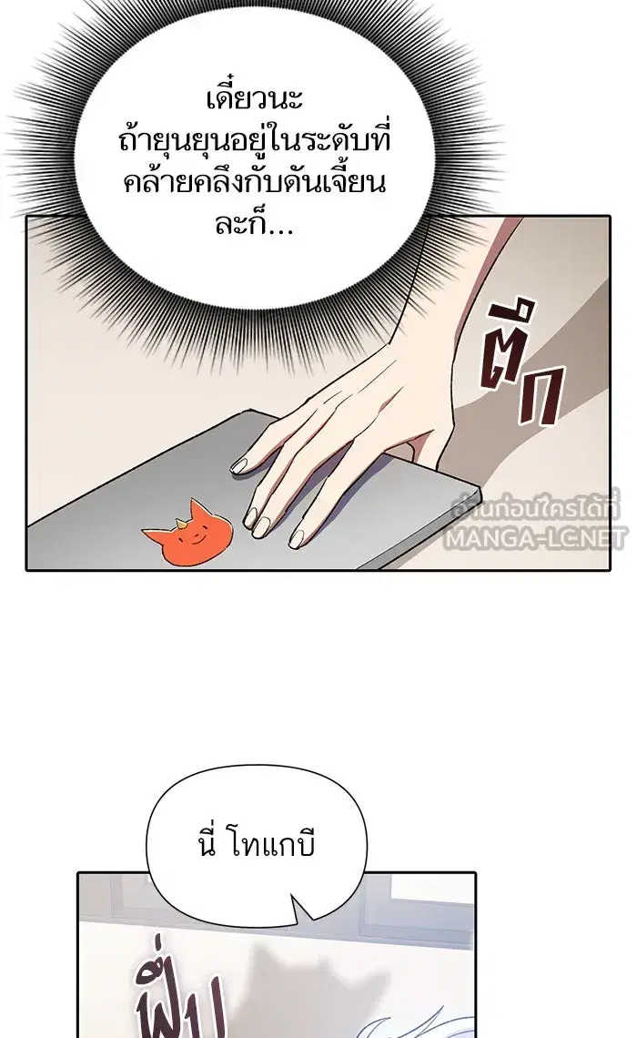The S-Classes That I Raised (My S-Class Hunters) ตอนที่ 48 หน้า 42