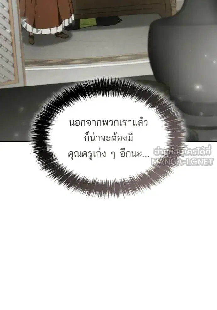 I Am the Queen in This Life ตอนที่ 186 หน้า 112