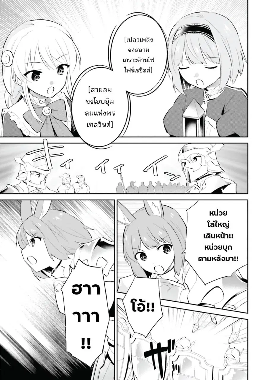 In Another World With My Smartphone ตอนที่ 92 หน้า 9