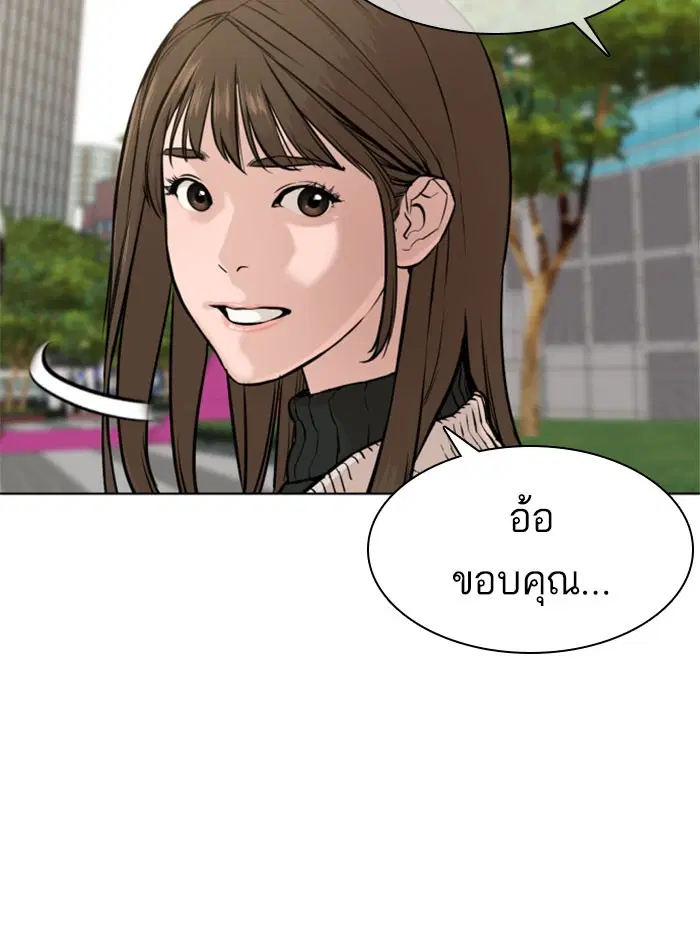 How to Fight ตอนที่ 21 หน้า 122