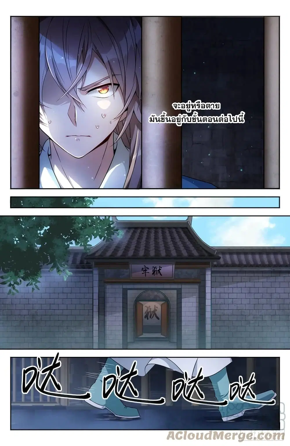Nightwatcher ตอนที่ 2 หน้า 5