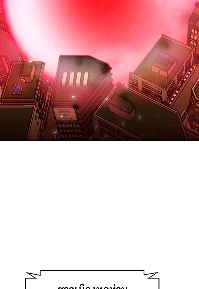 The Druid of Seoul Station ตอนที่ 136 หน้า 103