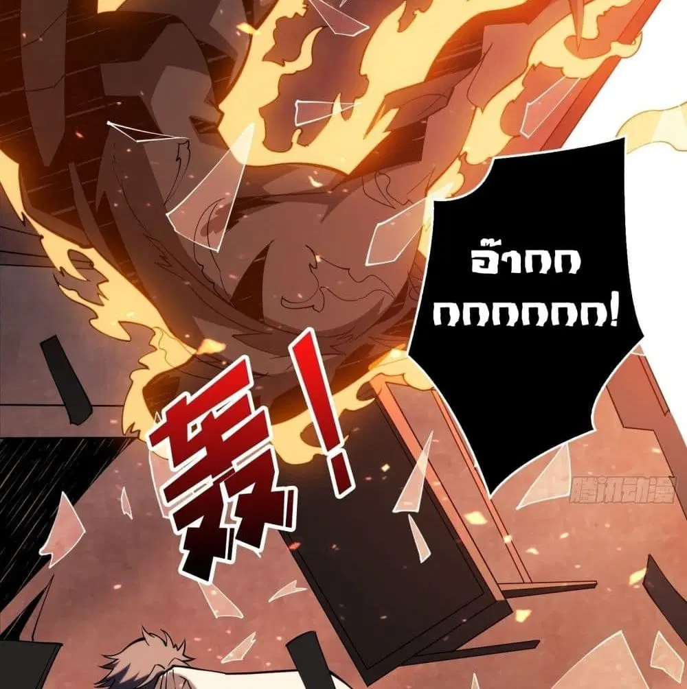 King Account at the Start ตอนที่ 42 หน้า 33