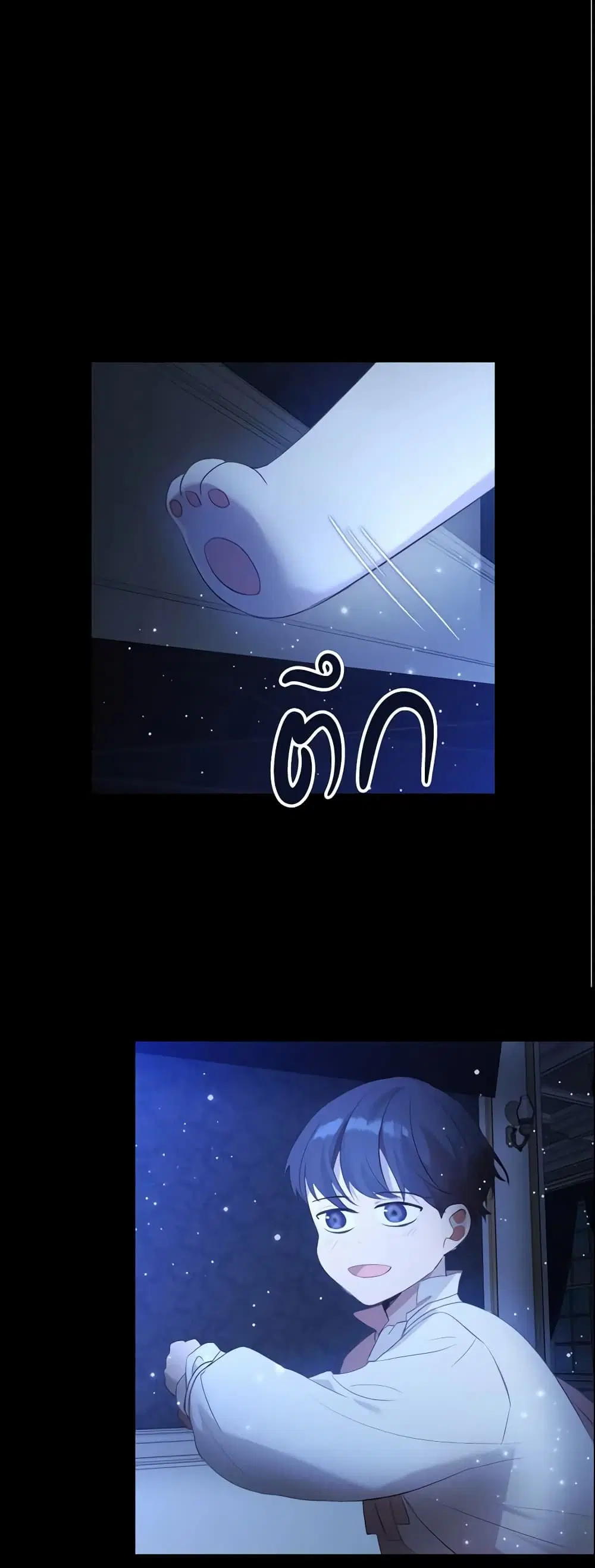The Beloved Little Princess ตอนที่ 22 หน้า 18