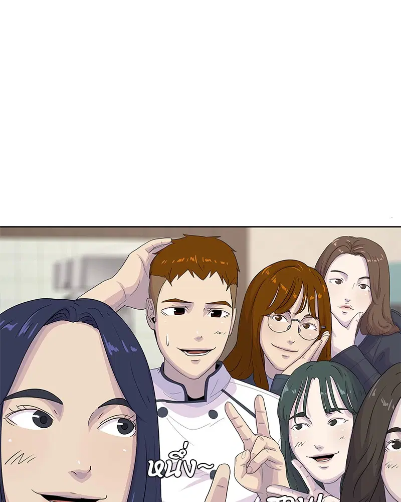 Kitchen Soldier ตอนที่ 171 หน้า 40