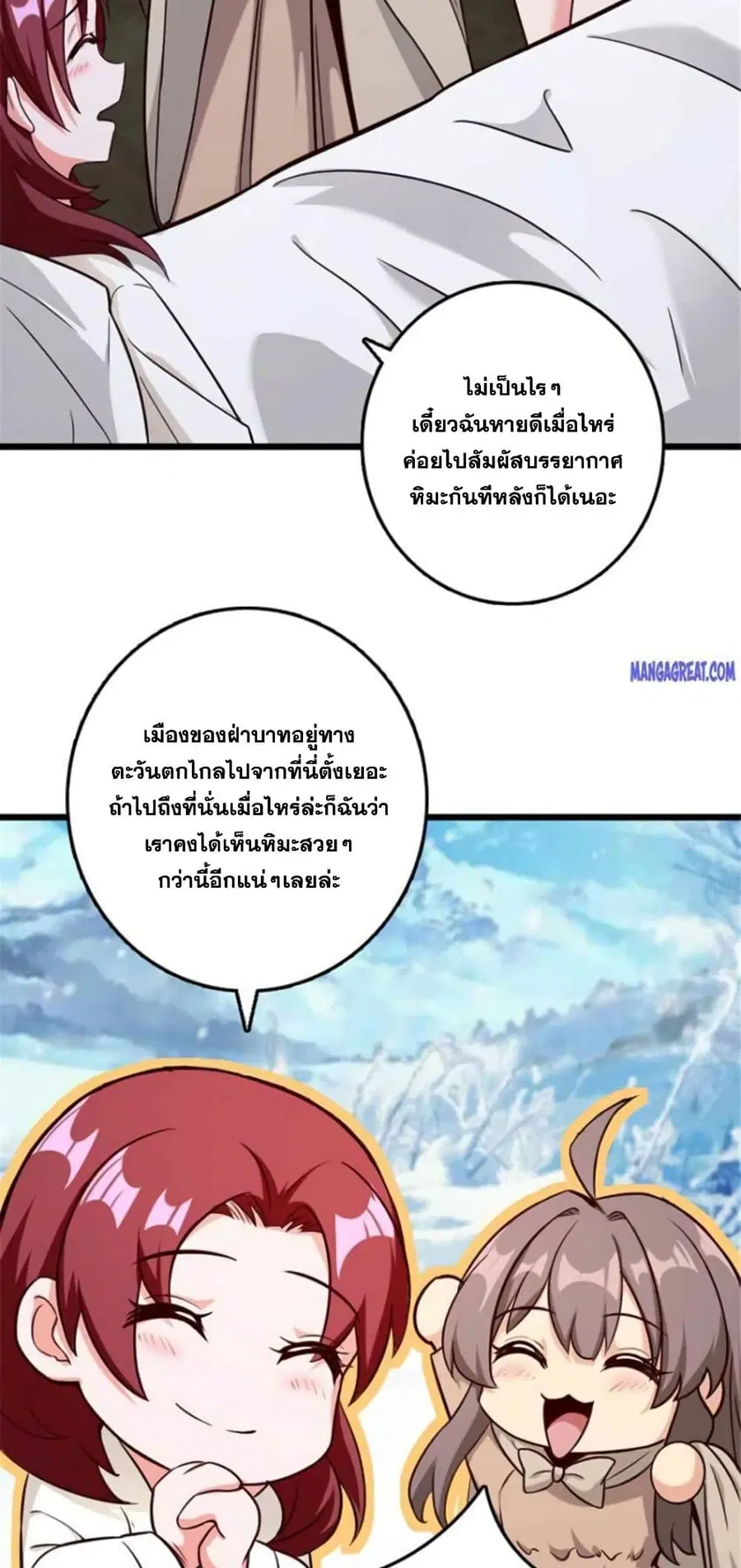 Release That Witch ตอนที่ 392 หน้า 22
