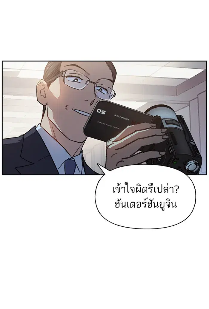 The S-Classes That I Raised (My S-Class Hunters) ตอนที่ 26 หน้า 71
