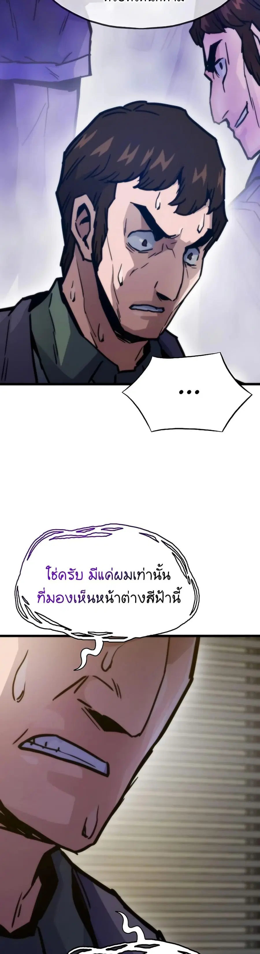 Past Life Returner ตอนที่ 56 หน้า 40